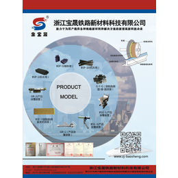 固体润滑剂厂家-杭州固体润滑剂-宝晟铁路新材料制造商(查看)