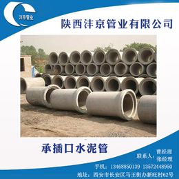 水泥管-陕西沣京管业-汉中水泥管价格