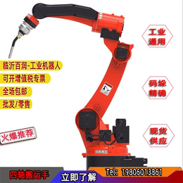 百润机械-*工业焊接机器人-*工业焊接机器人灵活方便