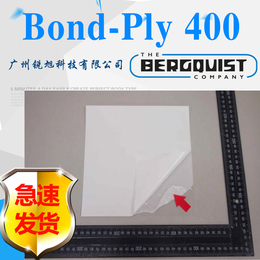 贝格斯Bond-Ply 400导热压敏胶带无基材压敏胶带