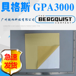 贝格斯GapPadA3000  GAPPADTGPA2600缩略图