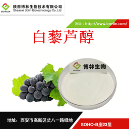 白藜芦醇作用-博林生物白藜芦醇-白藜芦醇