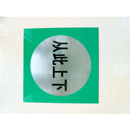 玻璃钢电力标牌用途-铭锐电力质量可靠-玻璃钢电力标牌