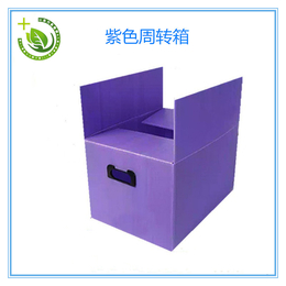 山东厂家*防静电中空板周转箱 塑料包装箱 量大优惠 