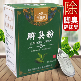 康净卫生用品厂家*(图)-防脚臭粉厂家电话-焦作防脚臭粉