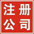 重庆渝北区加州注册公司记账报税缩略图1