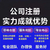 重庆梁平长寿区代理公司注册公司 办理食品餐饮营业执照缩略图3