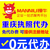 重庆梁平长寿区代理公司注册公司 办理食品餐饮营业执照缩略图1