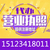 重庆梁平长寿区代理公司注册公司 办理食品餐饮营业执照缩略图4