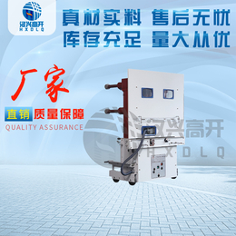 汉兴电气ZN85-40.5户内高压真空断路器长期供应