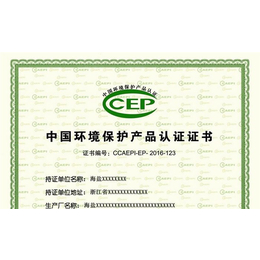 CCEP认证申报-扬州CCEP认证-深圳东方信诺(查看)