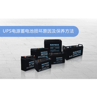 上海华馗电力机电工程师讲解：UPS电源蓄电池损坏原因及保养方法