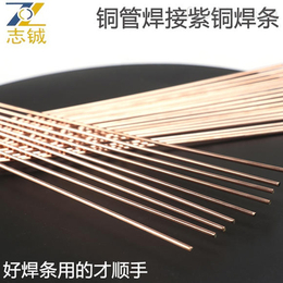 广东耐热*磷铜焊条