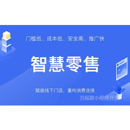 深圳小程序开发网站 会员卡小程序的优势