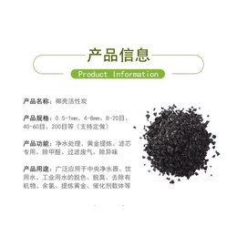 椰壳活性炭滤料-百联环保-****椰壳活性炭滤料
