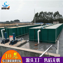 屠宰污水处理设备-上海污水处理设备-山东威铭