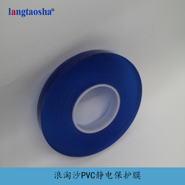 适用各类电子产品 浪淘沙PVC静电保护膜 厂家*