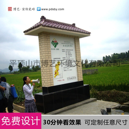 宣传壁画河南博艺标志牌厂家土地整理陶瓷标志牌壁画定制厂家