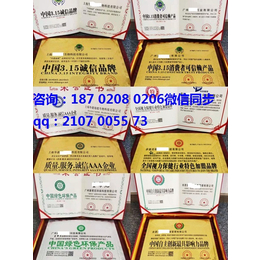  武汉健康食品申请中国绿色健康食品