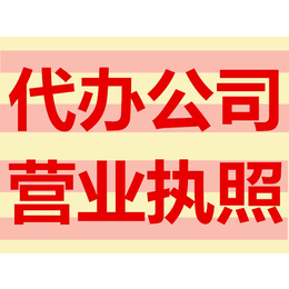 南昌的危险经营许可证及办理材料缩略图