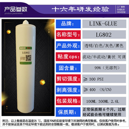 食品级密封胶代理-食品级密封胶-广州联谷粘合剂