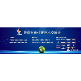 汉道蓄能地暖-杭州汉道科技-汉道蓄能地暖厂家
