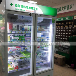广州药品冷藏柜哪里有卖
