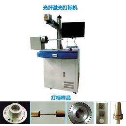 激光打标机维修电话-濮阳激光打标机-鑫浩洋激光科技公司