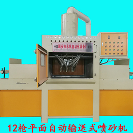 供应浙江输送式自动喷砂机 铝板牌照框平面自动喷砂机