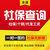 西安莲湖区社保账户年审社保账户年检养老保险年审缩略图1