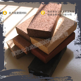陶土砖厂家-陶土砖-西安大力成建筑陶土砖