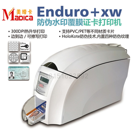 Madica美缔卡ENDURO+XW打印机通行证联名卡