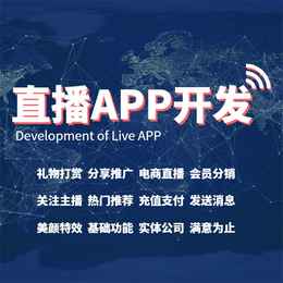 盈和软件-新密*app软件开发公司-*app软件开发