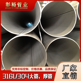 457x8.0厂家316不锈钢圆管厂拉砂不锈钢圆管