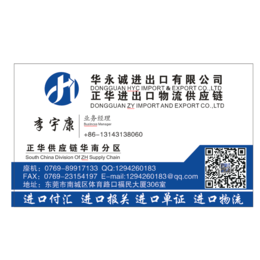 上海瓷砖进口清关公司