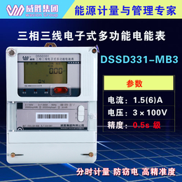 威胜DSSD331 MB3三相多功能电表工业100V智能电表