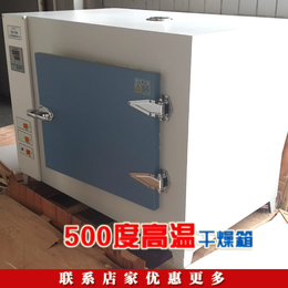 供应上海工业烤箱 高温电热烘箱 实验室干燥烤箱 XCT-1