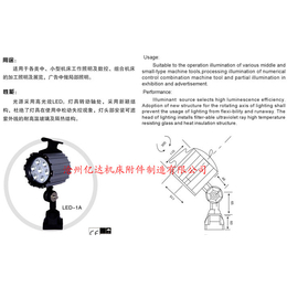 沧州亿达批发厂家(图)-机床工作灯支架-机床工作灯