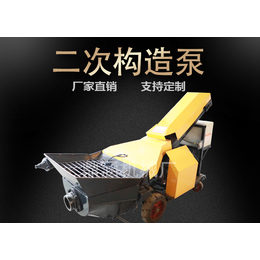 北京小型二次构造泵-鼎涵机械的二次构造泵-小型二次构造泵价格