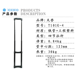 工具箱拉杆-按制工具箱拉杆-tyxb东莞天誉(****商家)