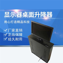 液晶屏升降系统价格-抚顺升降系统-广州博奥