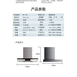 武汉抽油烟机*排名企业-德国品孚(推荐商家)