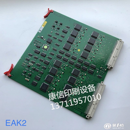 大量供应海德堡印刷机EAK2电路板维修销售