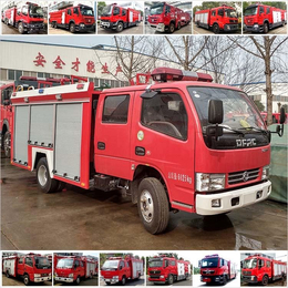 小型消防车企业单位备用消防车水罐消防车的价格多少钱一辆