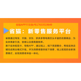 省猫APP开发省猫软件开发省猫系统开发