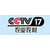 供应2020年CCTV-17农村农业频道栏目及时段广告价格表缩略图3