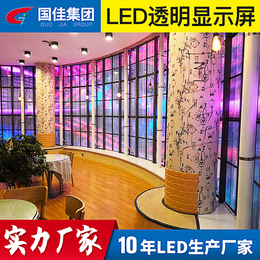 国佳LED透明屏 3.91-7.82 16S 玻璃幕墙*