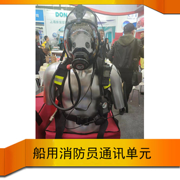 呼吸器面罩骨传导通讯系统装置单元正压式空气呼吸器　