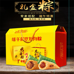 通用粽子盒厂家-阳江通用粽子盒-源美印刷厂家