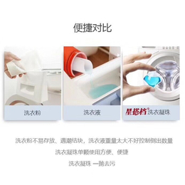 贺州洗衣凝珠-迪梵日用品-洗衣凝珠研发